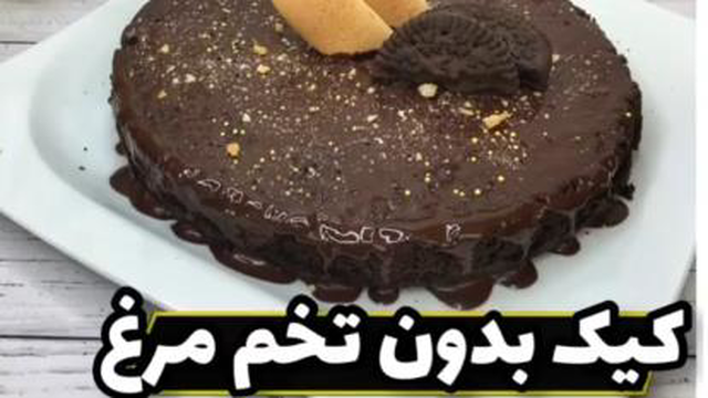 آموزش کیک بدون تخم مرغ فقط باسه ماده اصلی