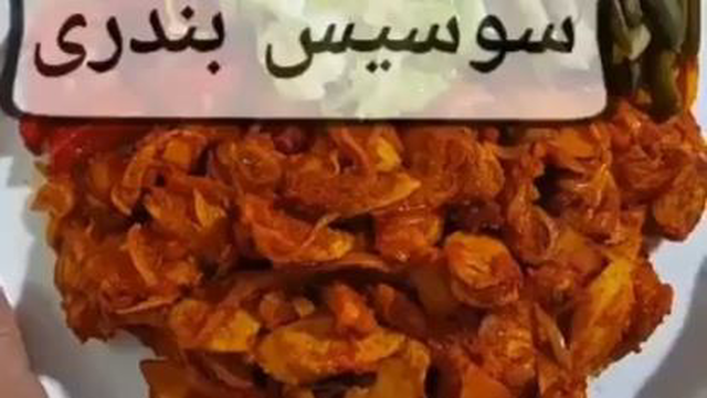 سوسیس بندری