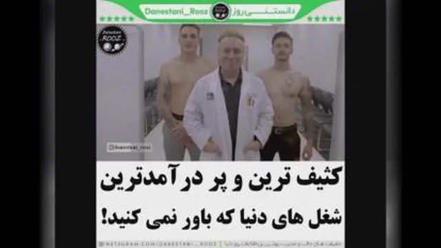 دانستنی روز