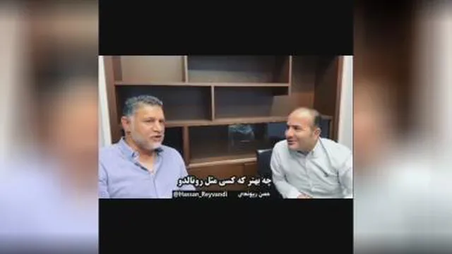 نظرعلی دایی آقای گل جهان درباره شکستن رکوردش توسط رونالدو