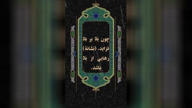 احادیث
