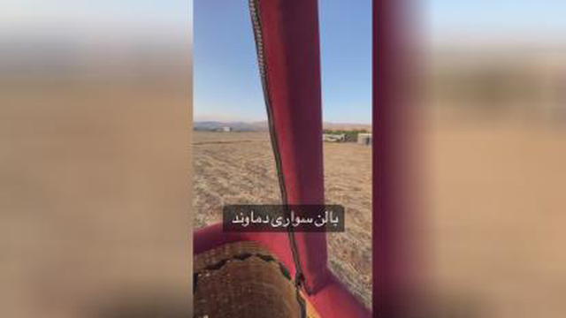 بالن سواری