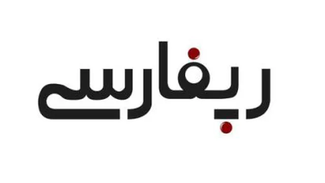 رپ در صدا و سیما ! - 3