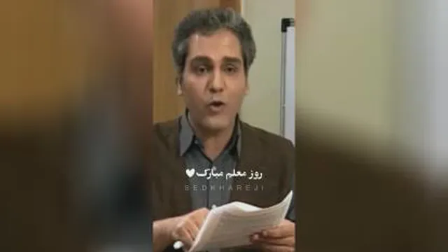 روز معلم مبارک. اردیبهشت1403