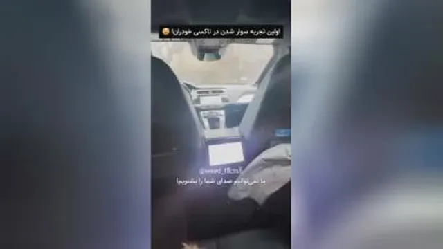 تاکسی خودران