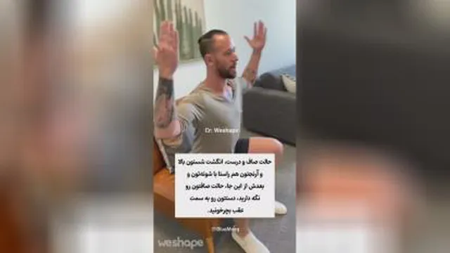 شاخه یخ زده (خشک شده) frozen shoulder