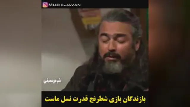 پرواز همای و آهنگ انگار نفرین کرده اند