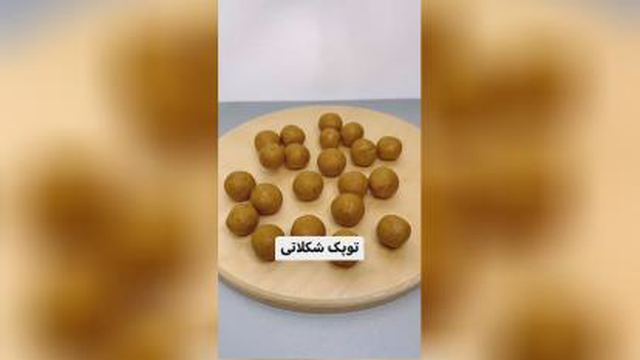 شیرینی پزی