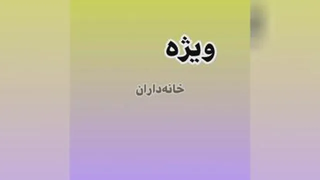 فراخوان دعوت به کار