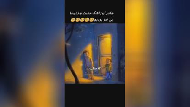 زیبا ترین آهنگ