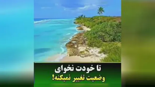 از خدا چی میخواهی