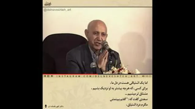 اشتیاق