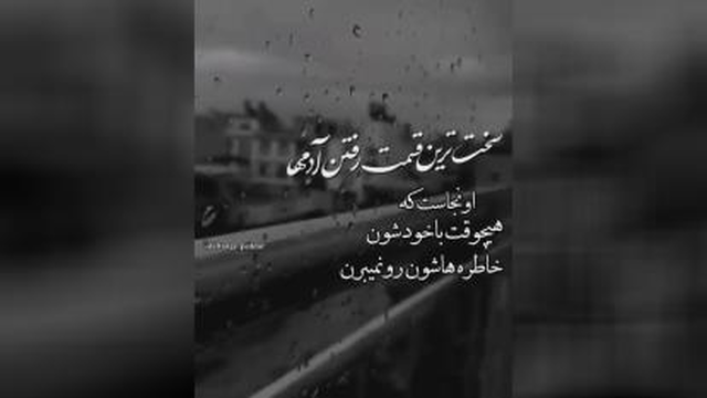 #کلیپ #متن #غمگین ♥️ #عاشقانه ♥️ #کجایی_عزیزم#clip #Text #Depressed ♥️ #roman