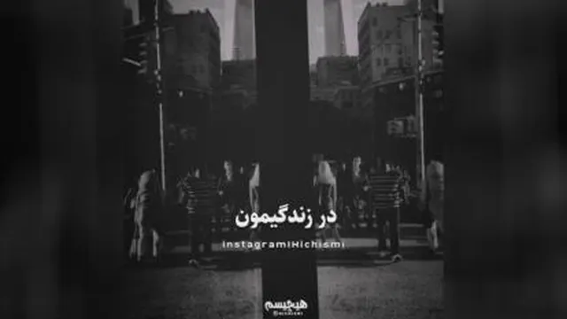 کور خودمونیم و بینای دیگران