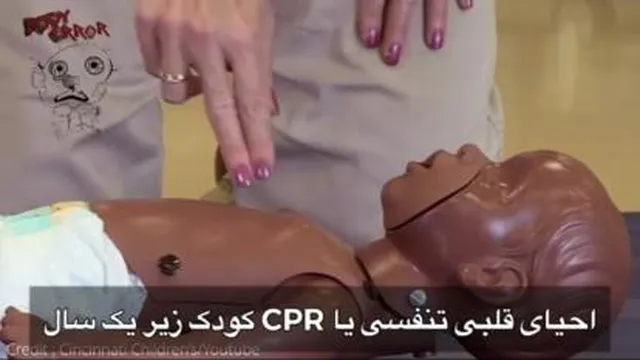 احیای قلبی تنفسی