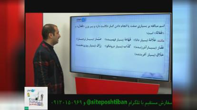 ویدیو آموزشی عربی دهم انسانی