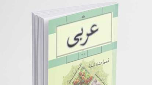 ویدیو آموزشی عربی هفت