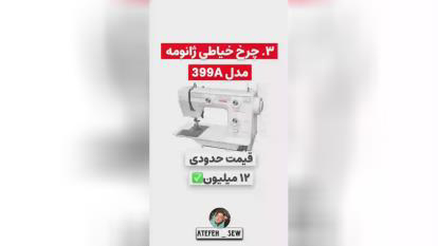 خیاطی