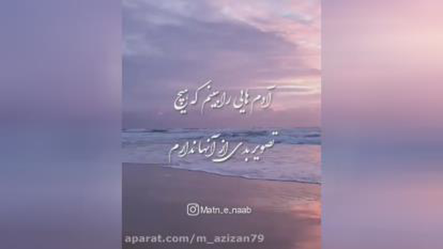 دکلمه زیبا / موزیک دلنشین / آهنگ جدید