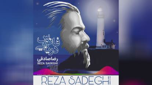 بهترین آهنگ