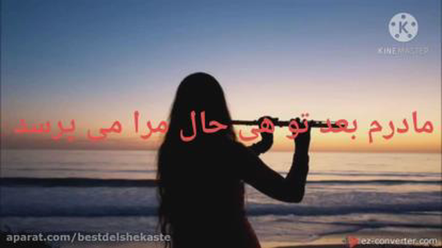 دکلمه زیبای عاشقانه ️ من