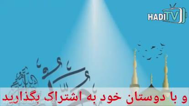 نعت شریف راجع به پیامبر بزرگ اسلام حضرت محمد مصطفی ص