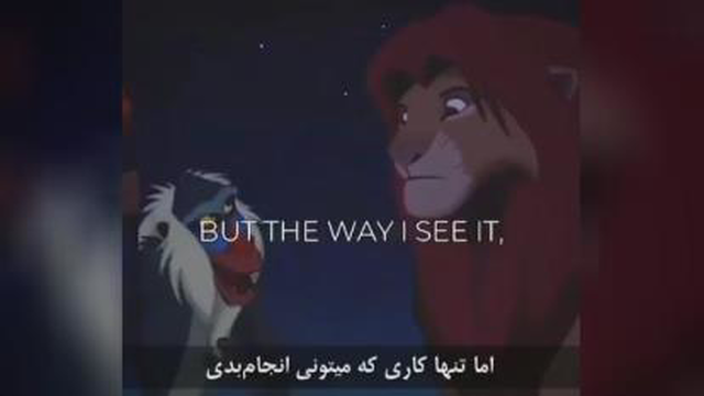 انگیزشی فوق‌العاده عالی
