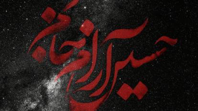 استاد شجاعی