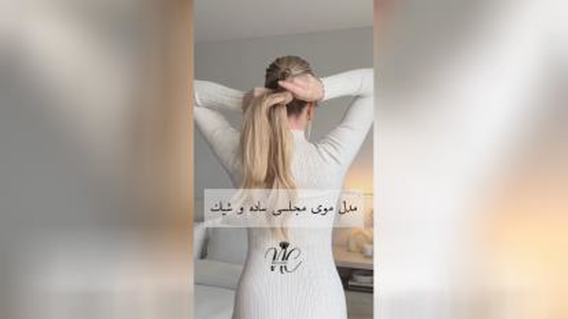 آموزش شینیون آسون و راحت - ارایش مو در خانه