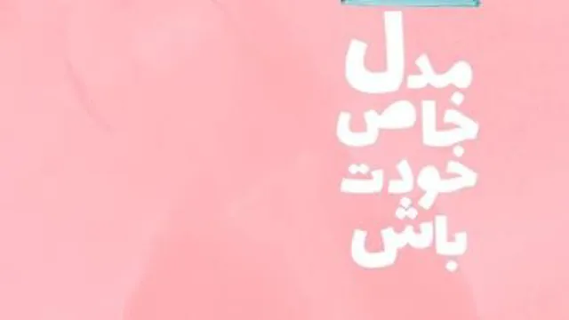 شرط موفقیت