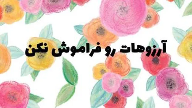 خوشبختی