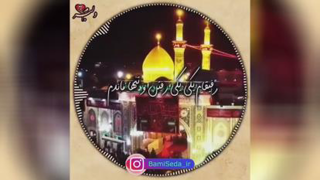 نوحه رفیقام یکی یکی رفتنو تنها موندم مجتبی رمضانی