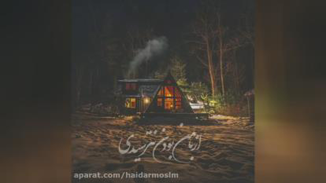 عاشقانه