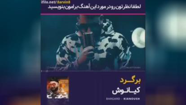 کلیپ ویدیو بسیاز زیبای برگرد