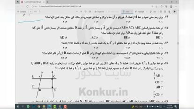 تست هندسه