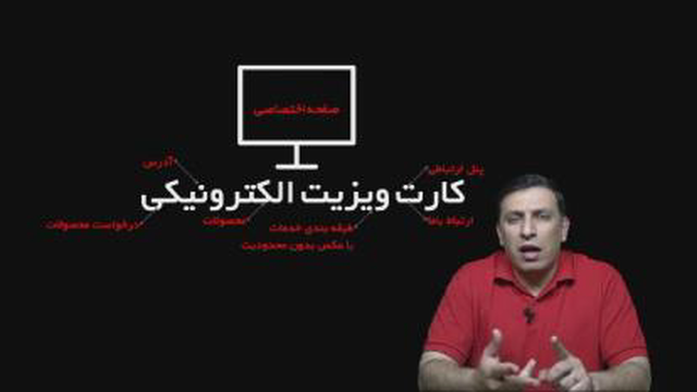 کاربرد سایت برای مشاغل از دکتر پورابتهاج