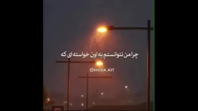 کلیپ انگیزشی