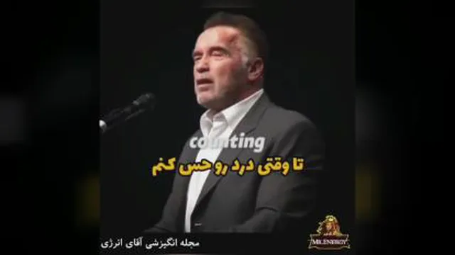 کلیپ انگیزشی