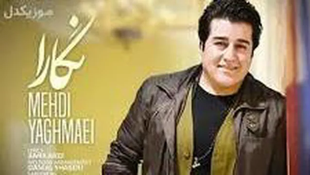 ای عزیز جانم نیمه پنهانم