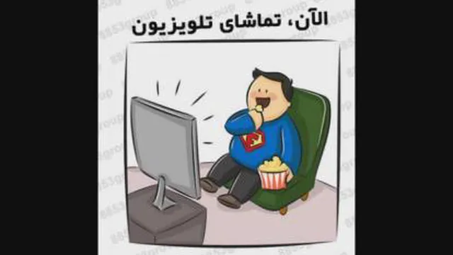 بچه های قدیم و جدید