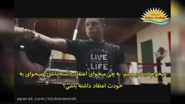 شگفت آور باش / انگیزشی