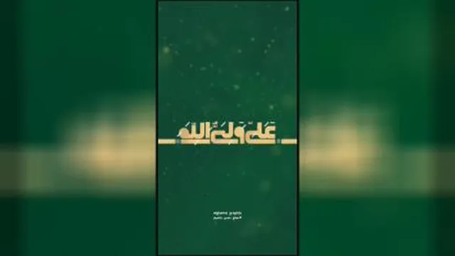 تیزر استوری عید غدیر