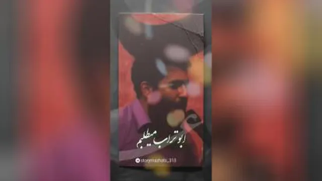موشن استوری عید سعید غدیر خم