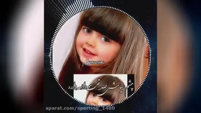 آهنگ روز دختر - روز دختر - تبریک روز دختر - روز دختر مبارک