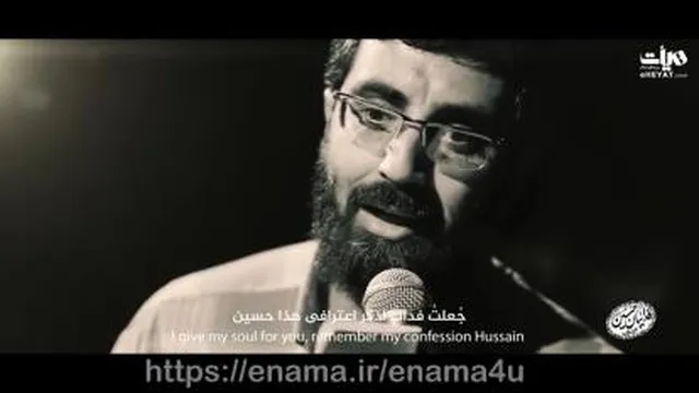 نماهنگ زیبا و شنیدنی روزی بی‌حساب با نوای کربلایی سید رضا نریمانی