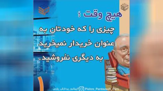 3 قانون شغلی چارلی مانگر