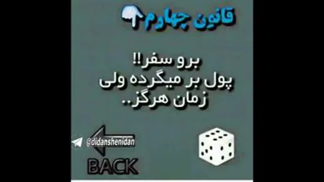 قوانین موفقیت