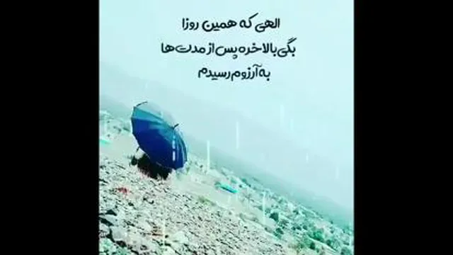 الهی