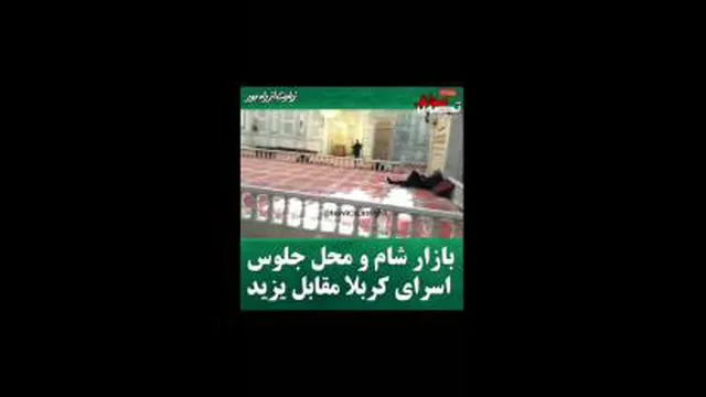 دربار یزید