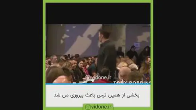 ترس چیست؟🤔